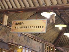 -风波庄(洪家楼店)