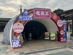 -老友王·南宁特色菜(金汇如意坊店)