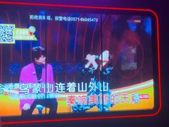 -星聚会KTV X Party(杭州万象城店)