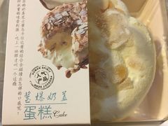 酱爆奶盖蛋糕-苹果花园(桂林路店)