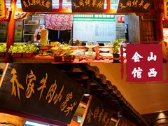-山西会馆·晋菜·晋商宴·学堂记忆(许坦西街店)