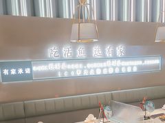 -有家酸菜鱼(苏州绿宝广场店)
