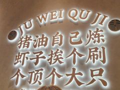 -聚味瞿记·龙虾堂(坡子街店)