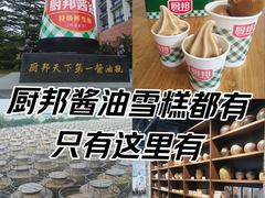 -厨邦酱油文化博览馆