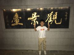-云龙山