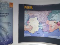 -中国第四纪冰川遗迹陈列馆