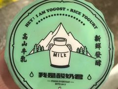 -我是酸奶君(壹方城店)