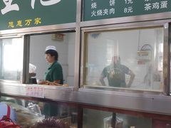 -清真-戏楼王记牛肉面