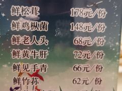 -太婆天府山珍酒楼(亚运村店)
