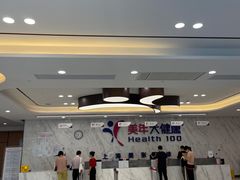 -美年大健康体检中心(浦东美张分院)