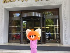 -杭州香格里拉饭店