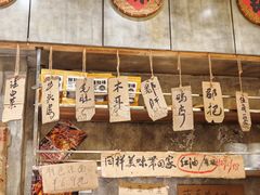 -嘉州鲜知味钵钵鸡(奎星楼店)