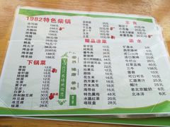 -1982农场