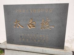 -采石矶景区
