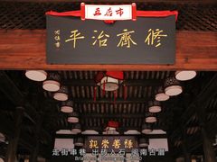 -晋江五店市传统文化旅游区
