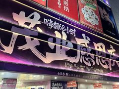 -茂业百货(东门店)