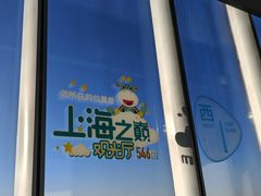 -上海之巅观光厅