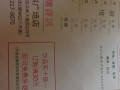 iphone_upload_pic-茉沏(万科美好广场店)