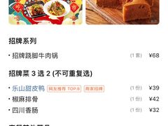 -全牛匠·乐山跷脚牛肉(新中关店)