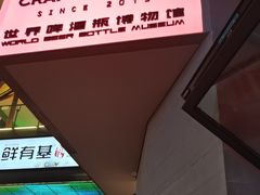 -牛啤堂精酿啤酒餐吧(五棵松华熙店)