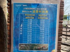 -蓝精灵乐园·世茂精灵之城主题乐园
