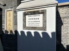 -护国寺小吃店(阜成门桥店)