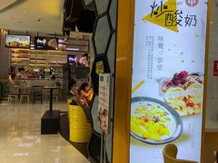 -国中·炒酸奶(龙湖房山天街店)