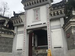 -文昌阁