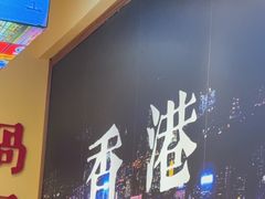 -荣叔港式沙嗲牛肉火锅(正佳潮流店)
