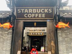 门面-星巴克臻选(成都宽窄巷子店)