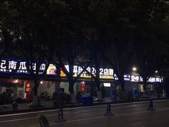 -二0二李记南瓜田鸡老字号(宜宾一店)