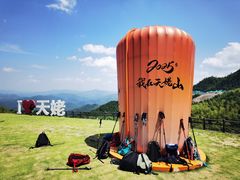 -天姥山