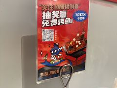 -鱼酷活鱼烤鱼(新世界城店)