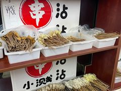 -小溅沾串