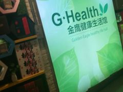 -金鹰超市(国际购物中心新街口店)
