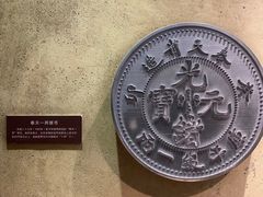 -沈阳金融博物馆