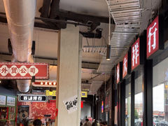 -David’s Master Pot 大味麻辣烫
