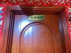 -小城外婆肴私房菜.家宴聚集点(圆明园颐和园·清河上地店)