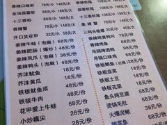 -活鱼村·老陈记粉店