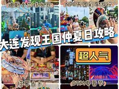 -大连海昌发现王国主题公园