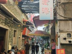 -陈老添美食店(宝华路店)