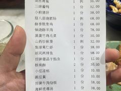 账单-小吊梨汤·北京菜·烤鸭(长安商场-首都博物馆店)