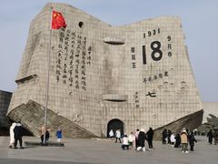 -沈阳“九·一八”历史博物馆