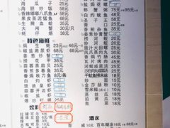 菜单-阿妹小海鲜(下角店)