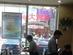 -李先生牛肉面大王(营口大润发店)