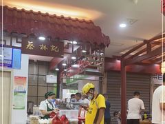 -蔡林记(汉街店)