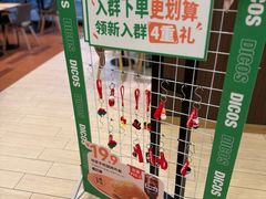 -德克士(聚银时代店)