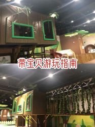 -绿野星空儿童乐园