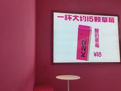 -K22.酸奶草莓(烟台芝罘店)