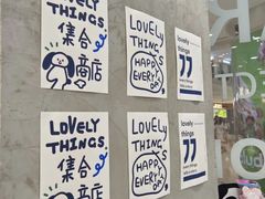 -萌物合辑(新中关购物中心店)